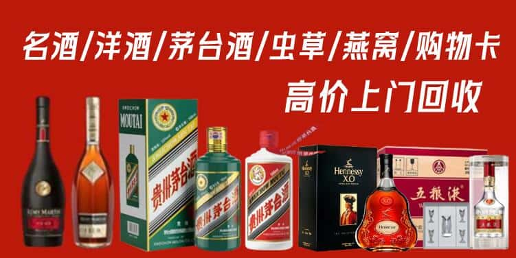 赣州市大余回收茅台酒