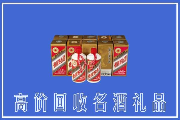 赣州市大余回收茅台酒